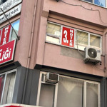 Balıkesir’de 3. Noter Nerede?