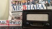 Antika Değeri Arttı: Geçmişin Teknolojisi Geri Döndü