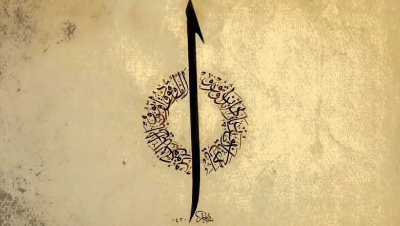 Balıkesir'de Tasavvuf Kültürü