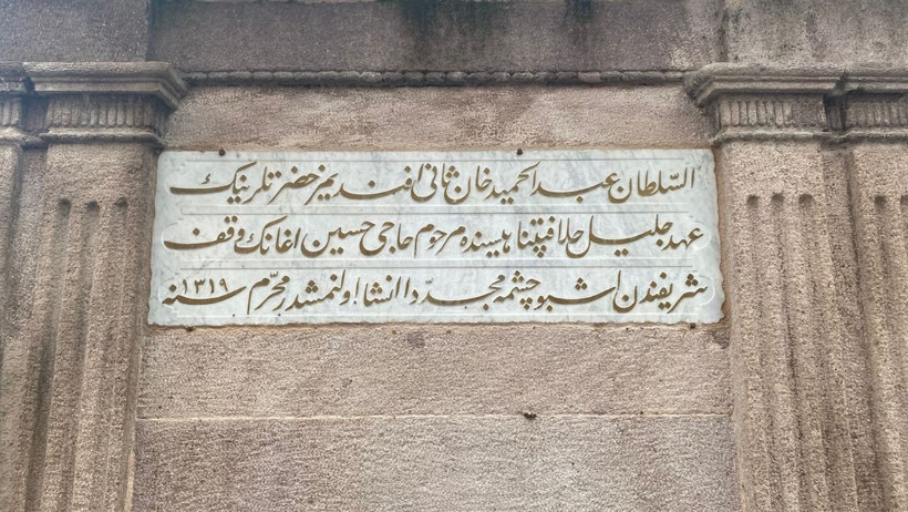 Balıkesir'in Tarihi Mahallesinde 124 Yıllık Çeşme